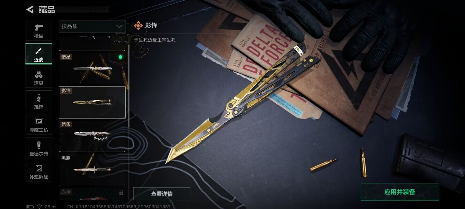 SJZQM458752三角洲行动账号详情图9