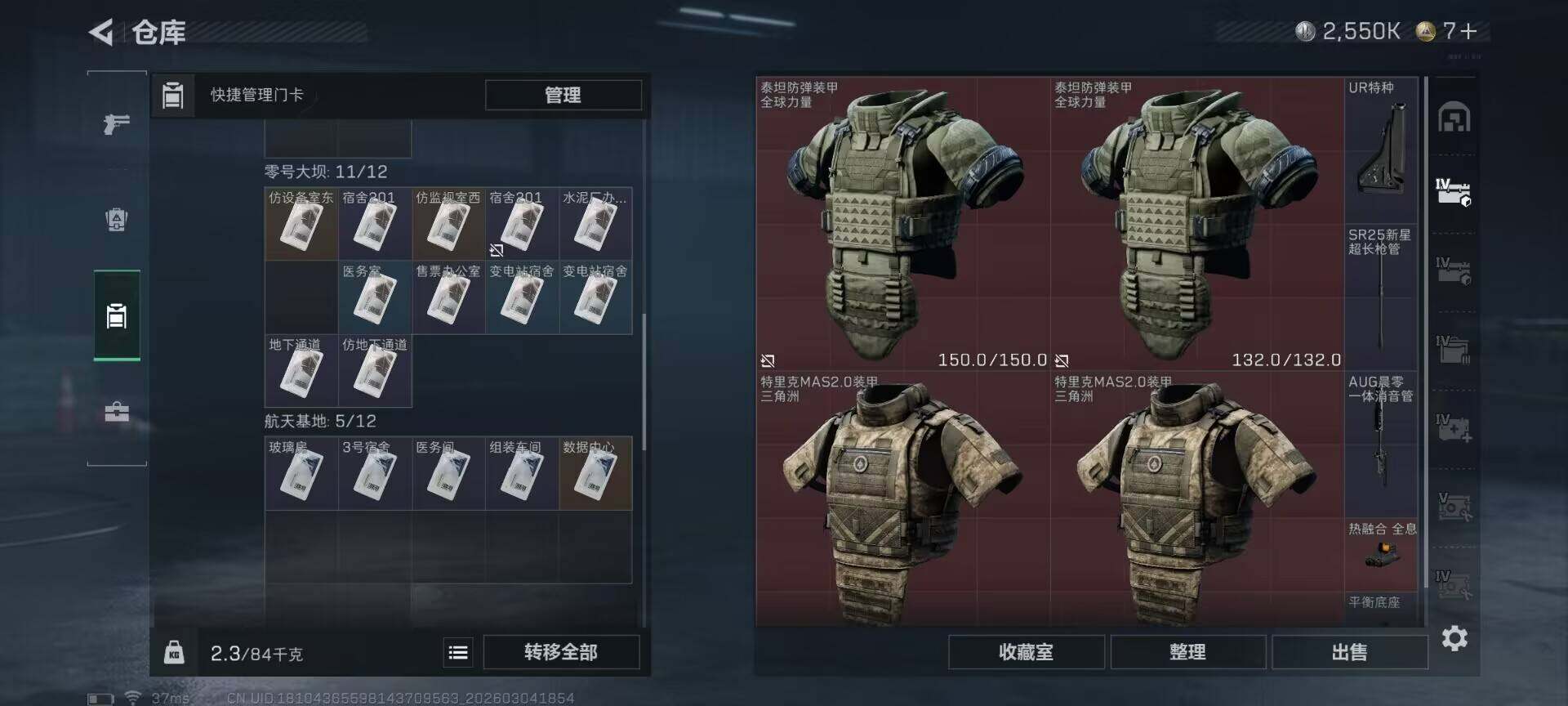 SJZQM458752三角洲行动账号详情图20