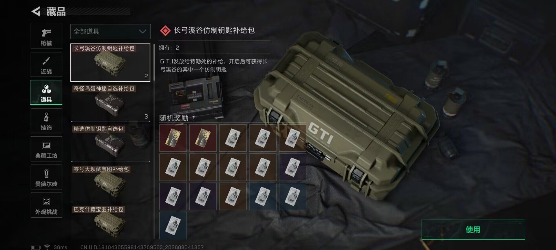 SJZQM458752三角洲行动账号详情图25