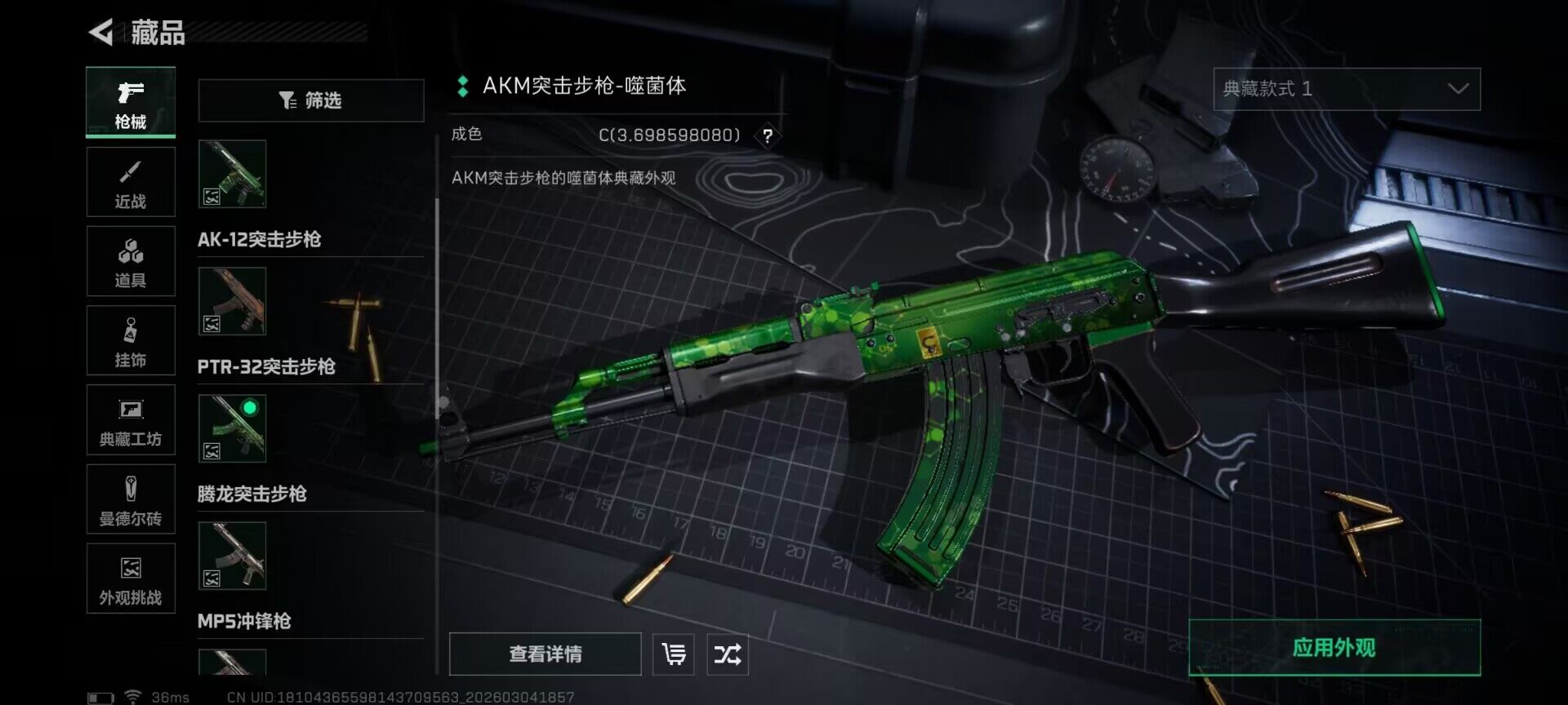 SJZQM458752三角洲行动账号详情图27