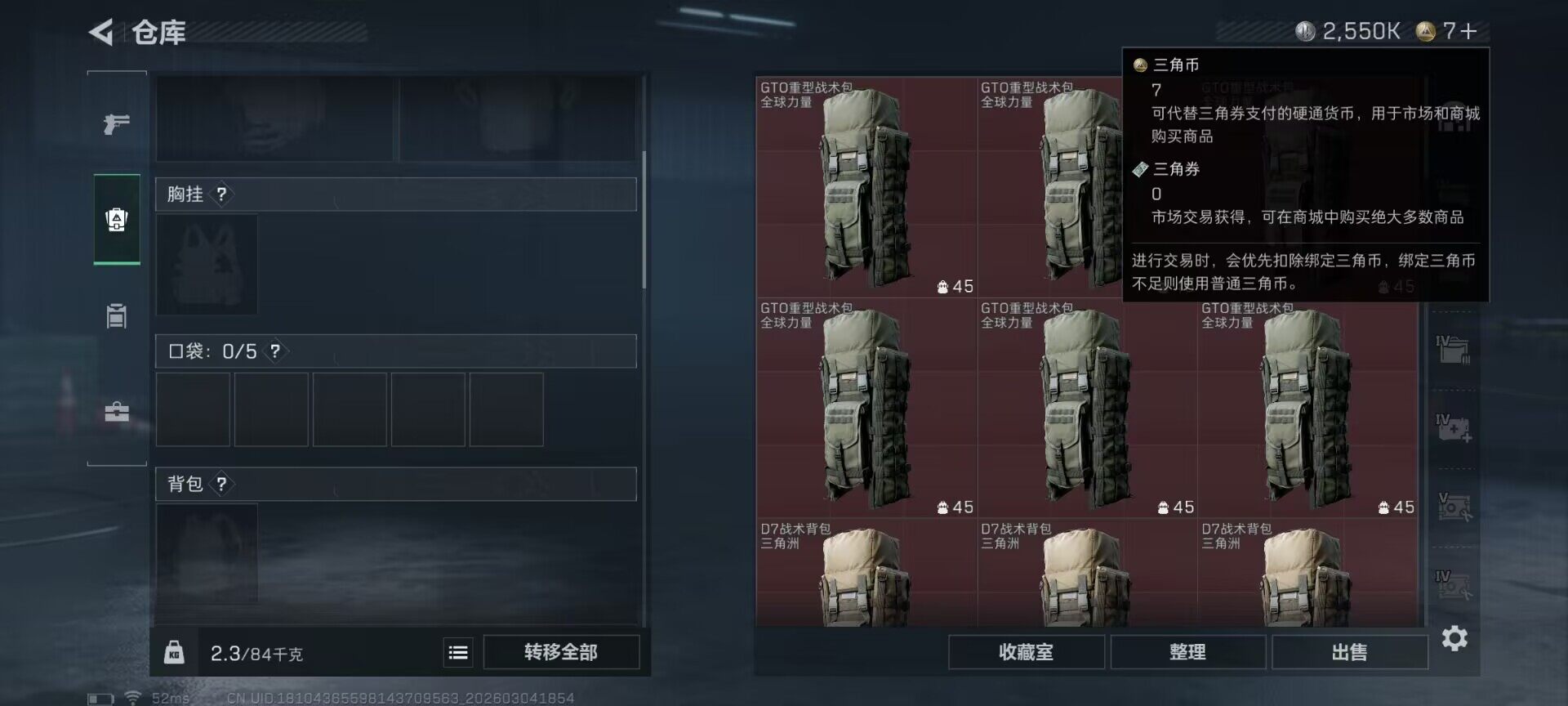 SJZQM458752三角洲行动账号详情图15