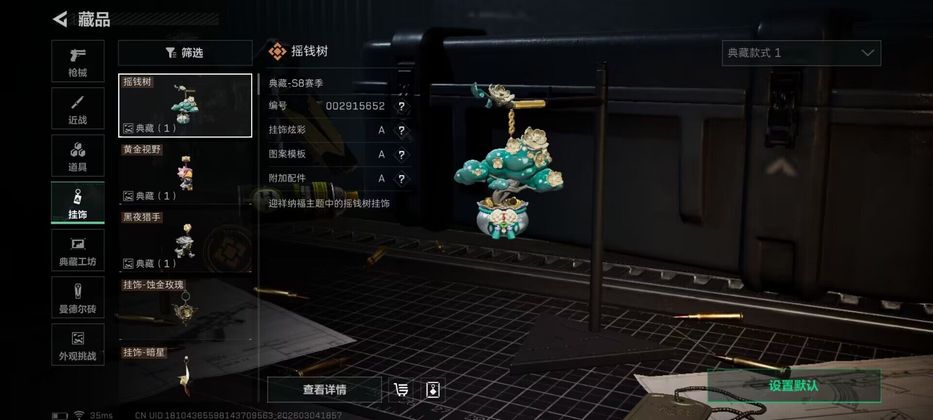 SJZQM458752三角洲行动账号详情图28