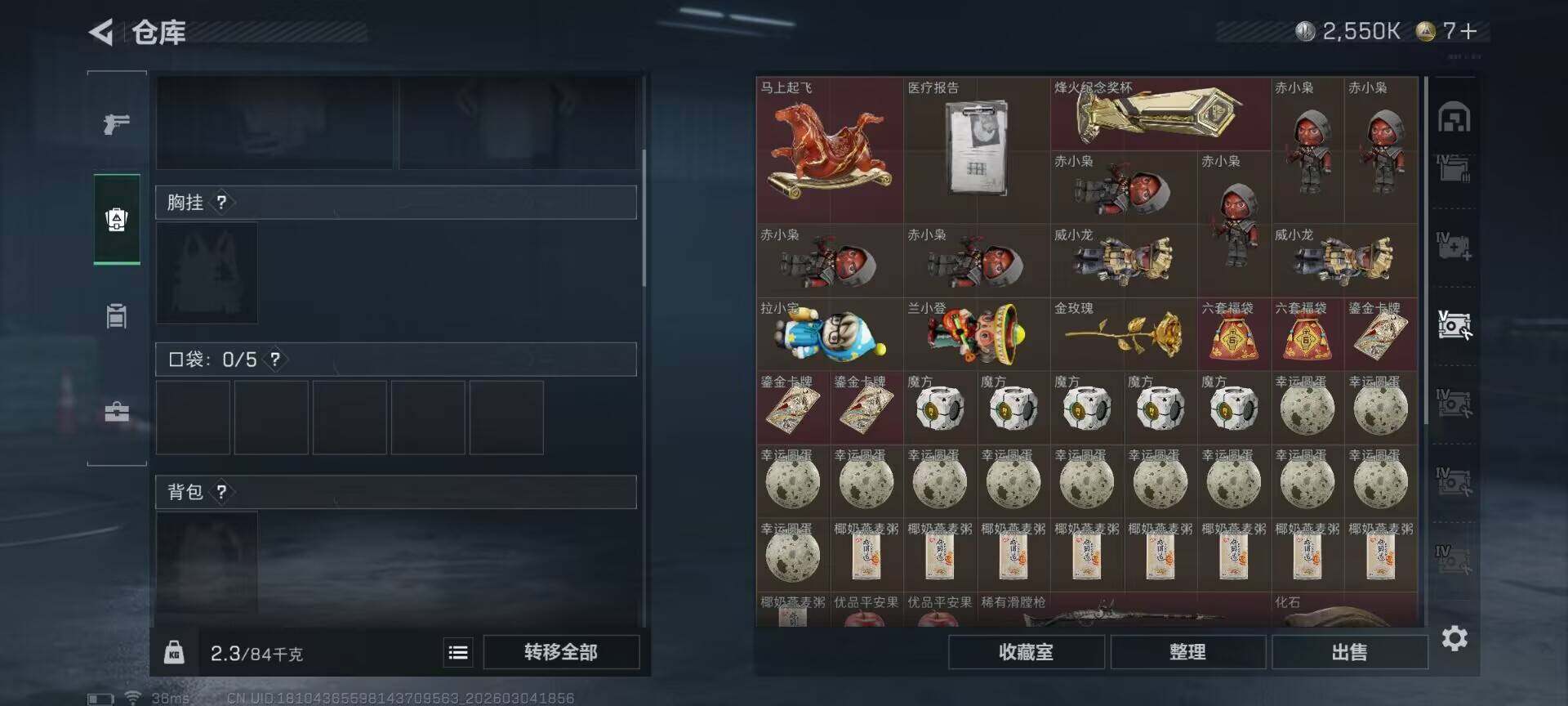 SJZQM458752三角洲行动账号详情图19