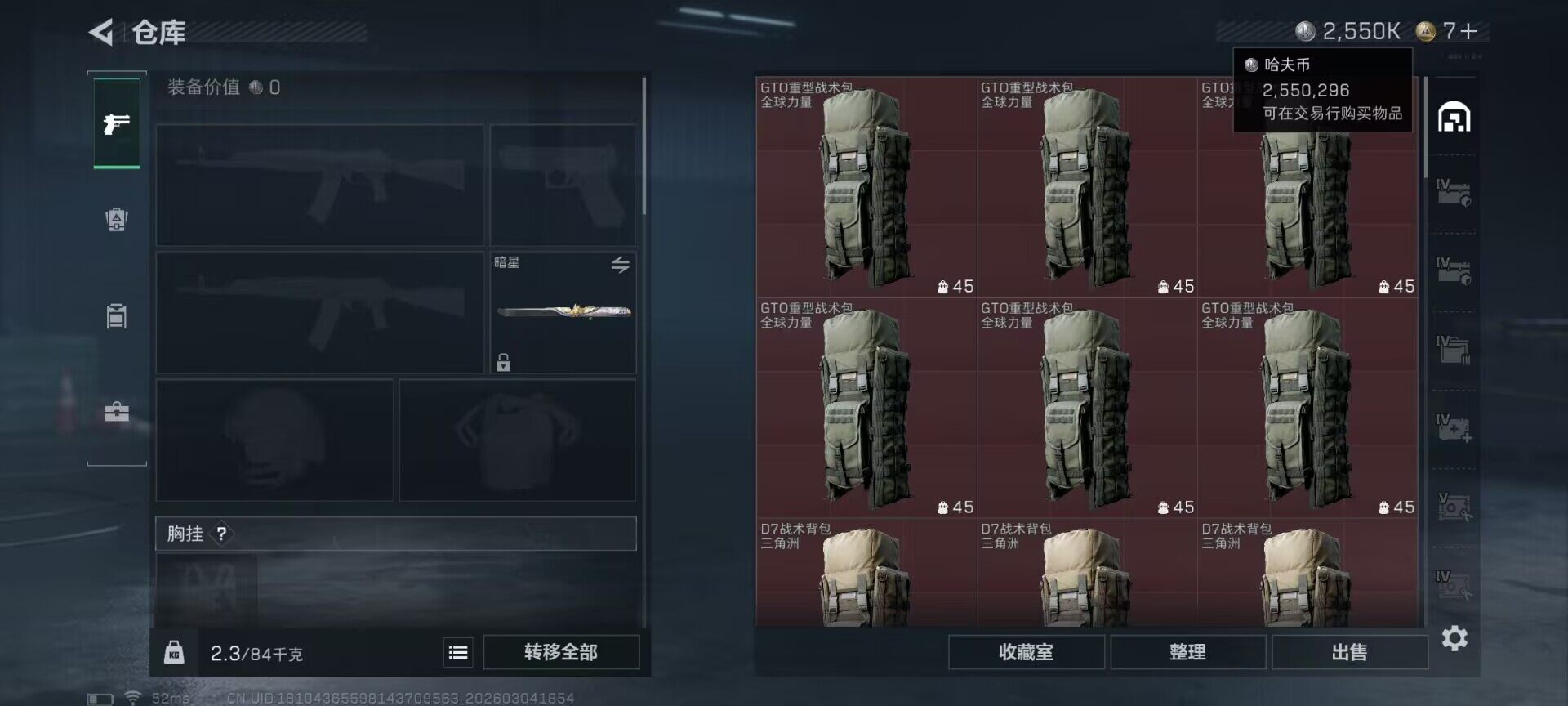 SJZQM458752三角洲行动账号详情图18