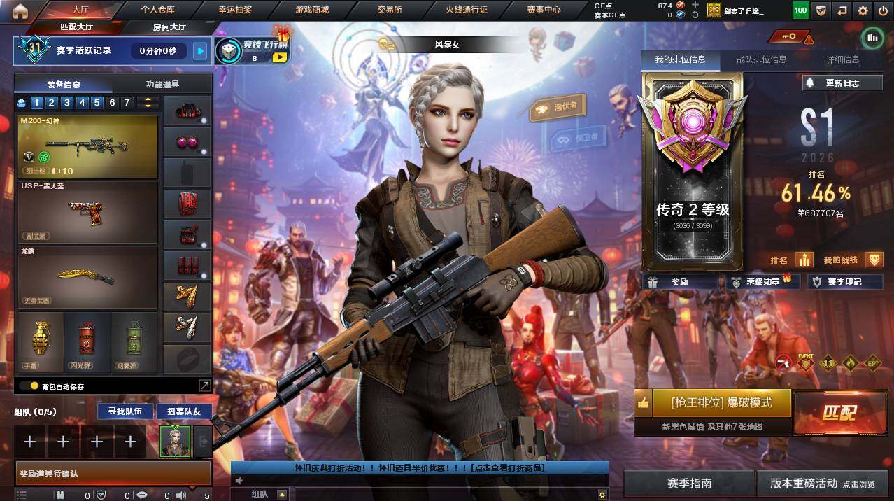 CFCMW455237穿越火线账号详情图3