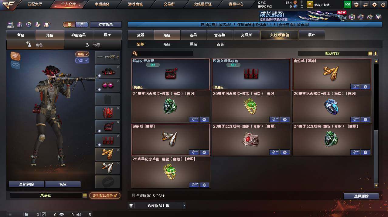 CFCMW455237穿越火线账号详情图5