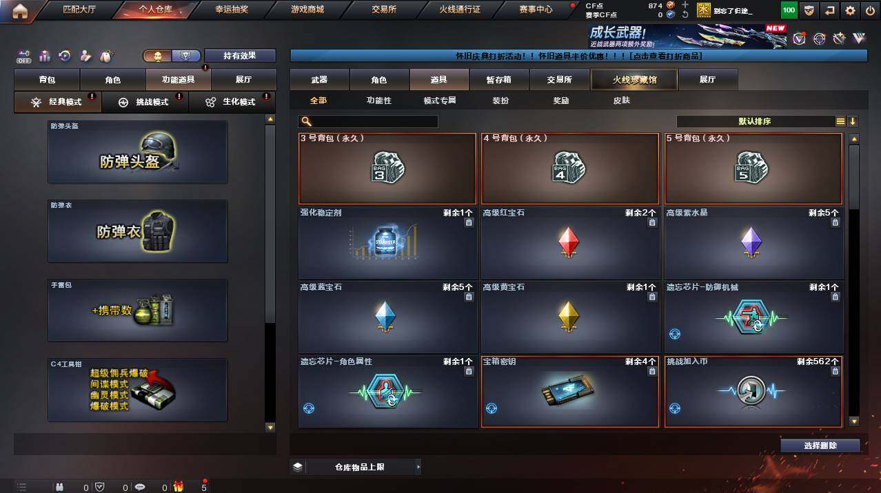 CFCMW455237穿越火线账号详情图6