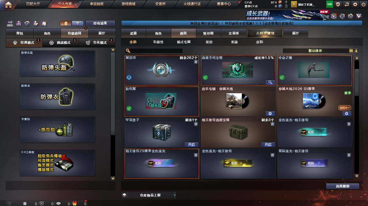 CFCMW455237穿越火线账号详情图7