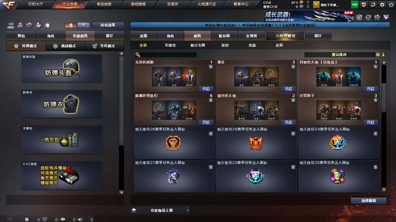 CFCMW455237穿越火线账号详情图8