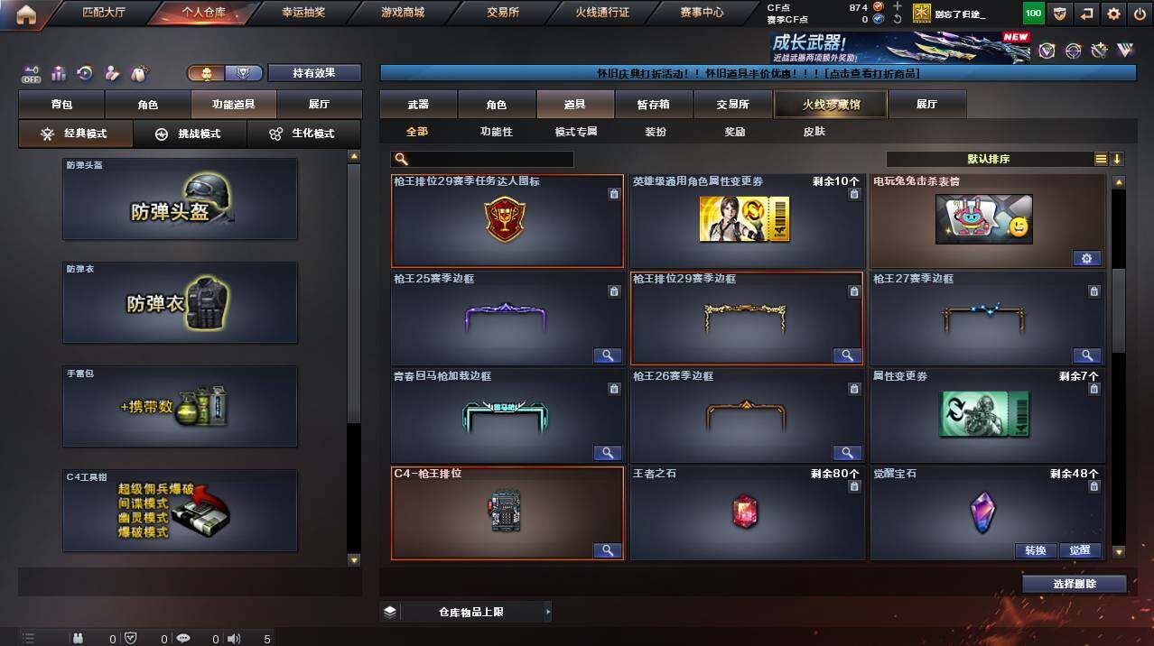 CFCMW455237穿越火线账号详情图9