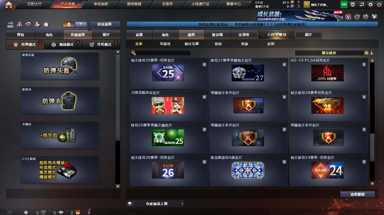 CFCMW455237穿越火线账号详情图14