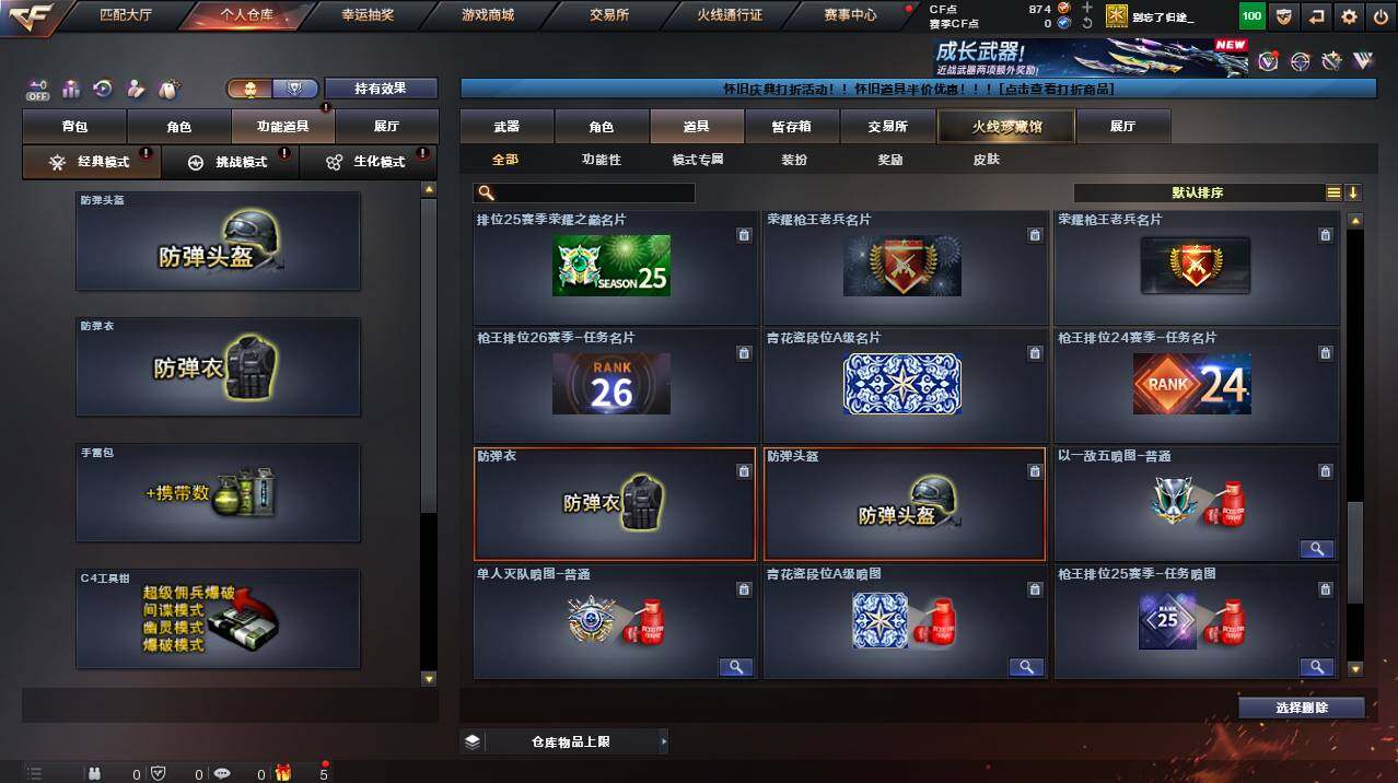 CFCMW455237穿越火线账号详情图15