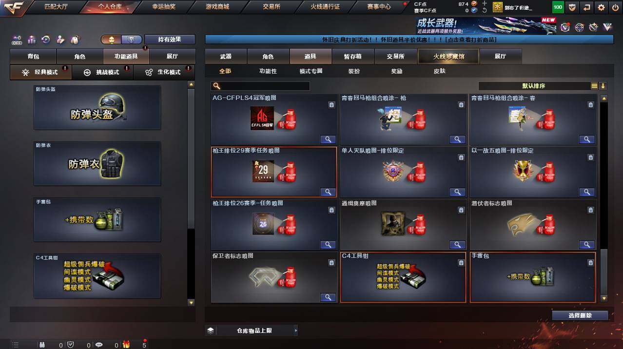 CFCMW455237穿越火线账号详情图16