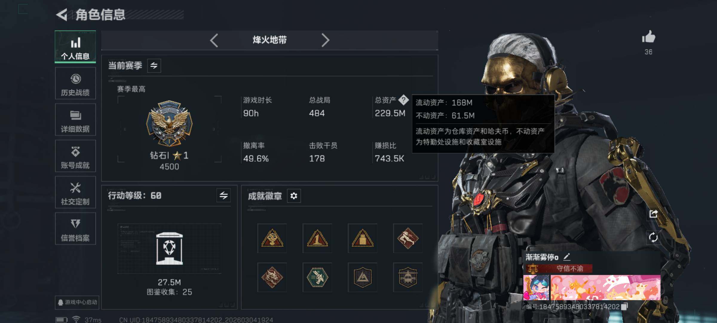 SJZQM458777三角洲行动账号详情图7