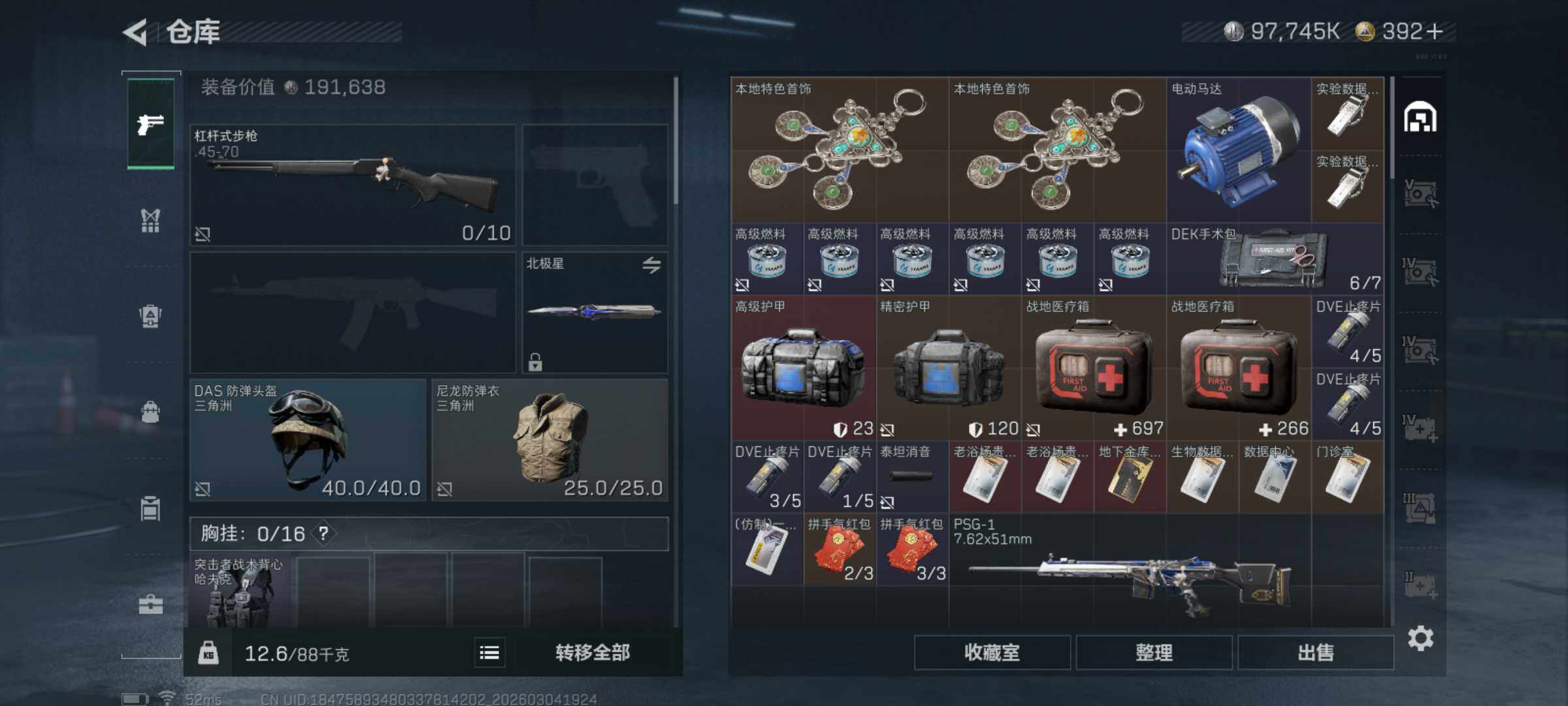 SJZQM458777三角洲行动账号详情图9