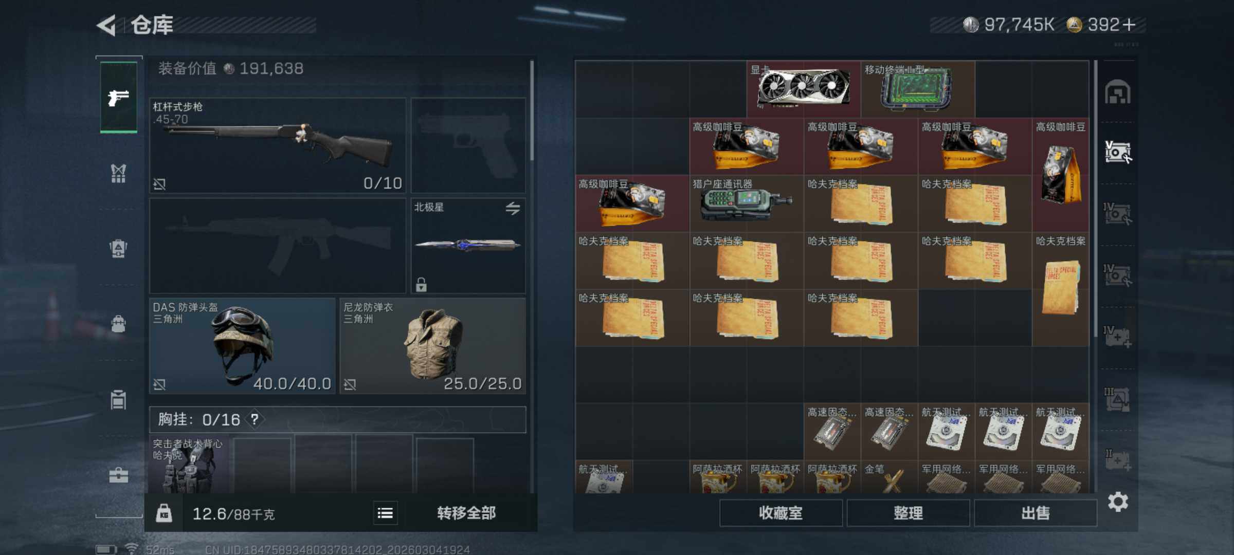 SJZQM458777三角洲行动账号详情图10