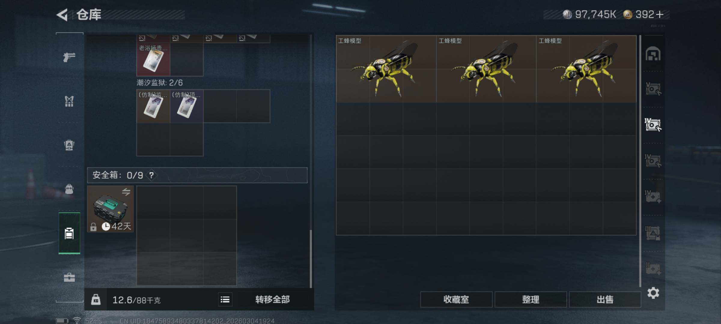 SJZQM458777三角洲行动账号详情图11