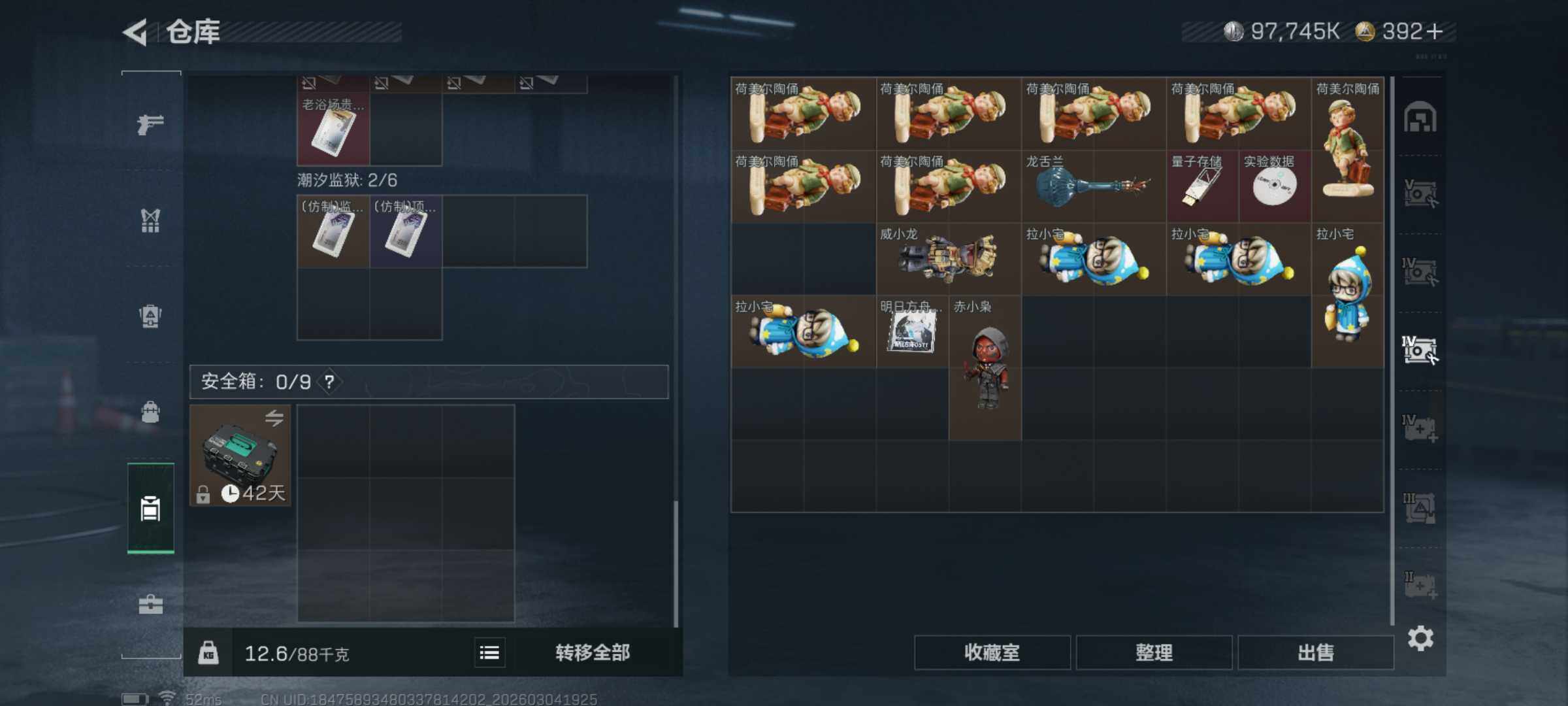 SJZQM458777三角洲行动账号详情图12