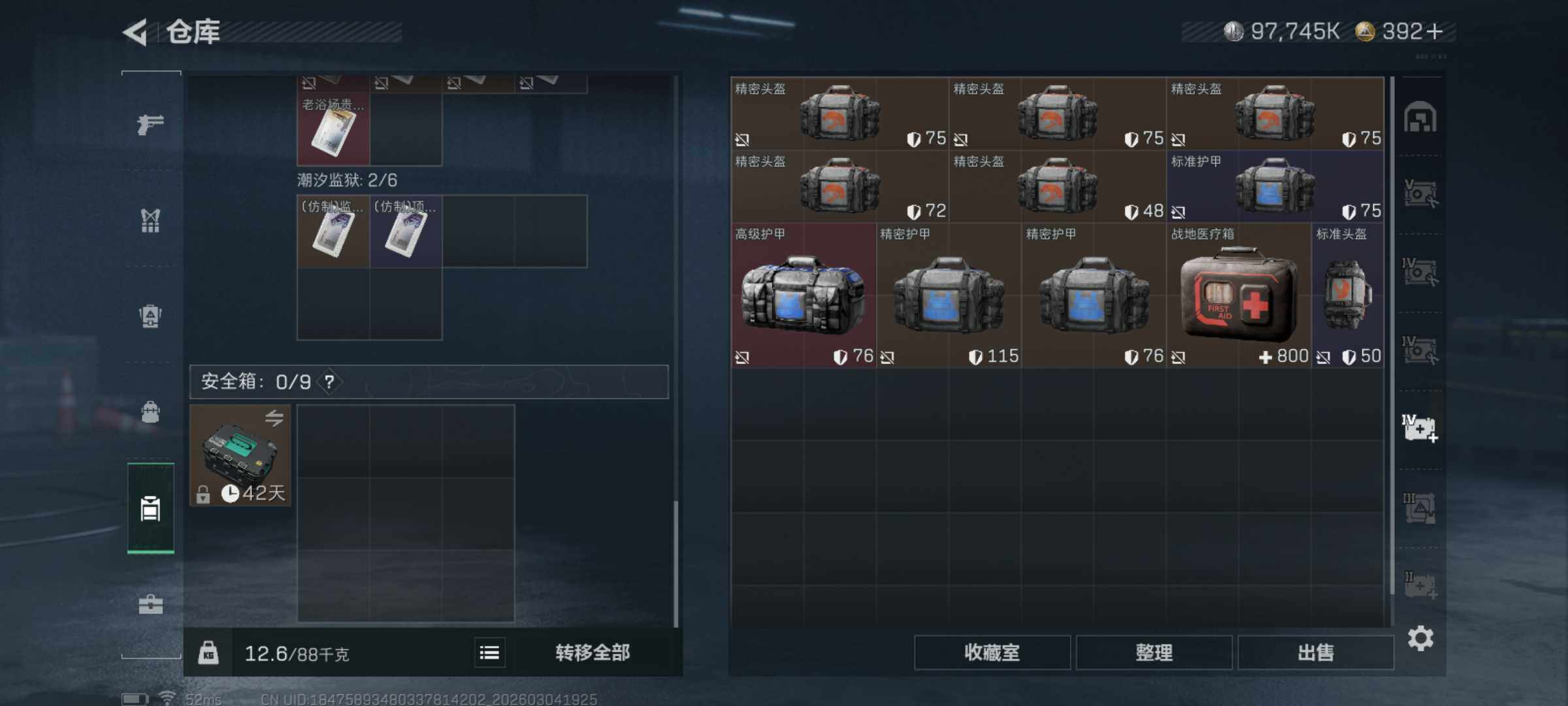 SJZQM458777三角洲行动账号详情图13