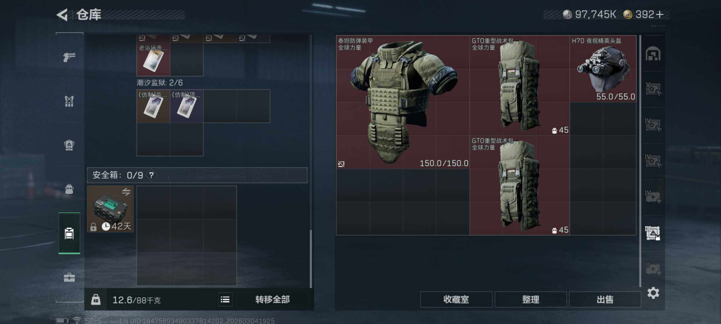 SJZQM458777三角洲行动账号详情图14