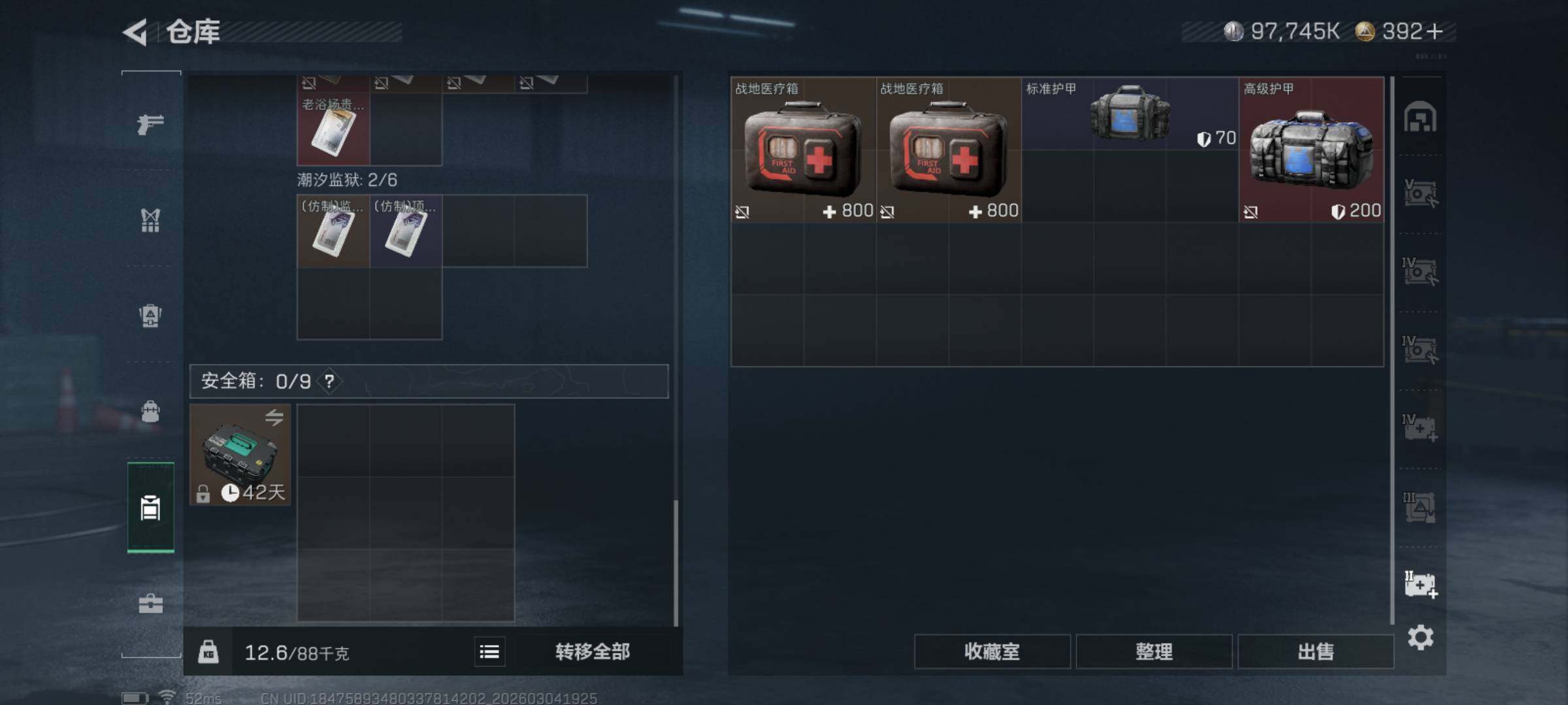 SJZQM458777三角洲行动账号详情图15