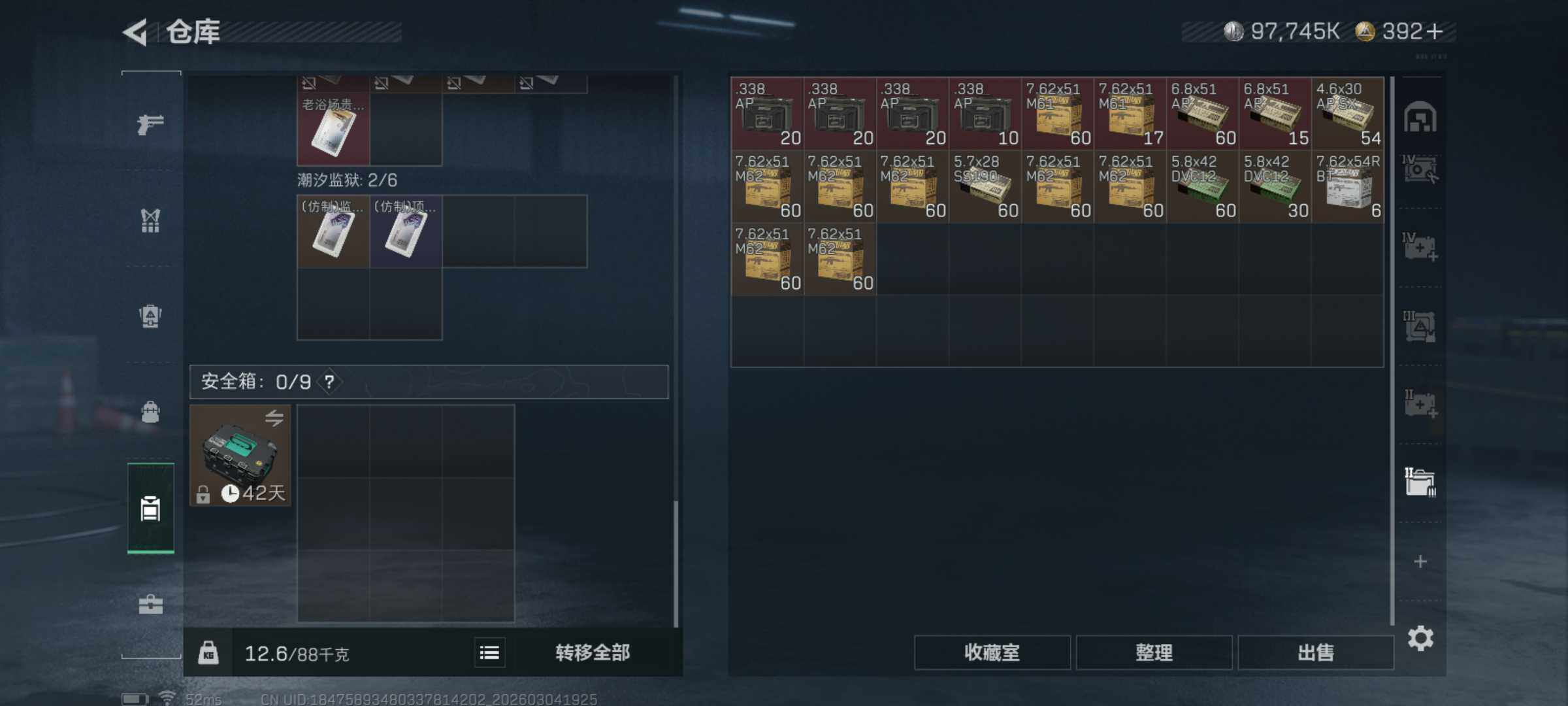 SJZQM458777三角洲行动账号详情图17