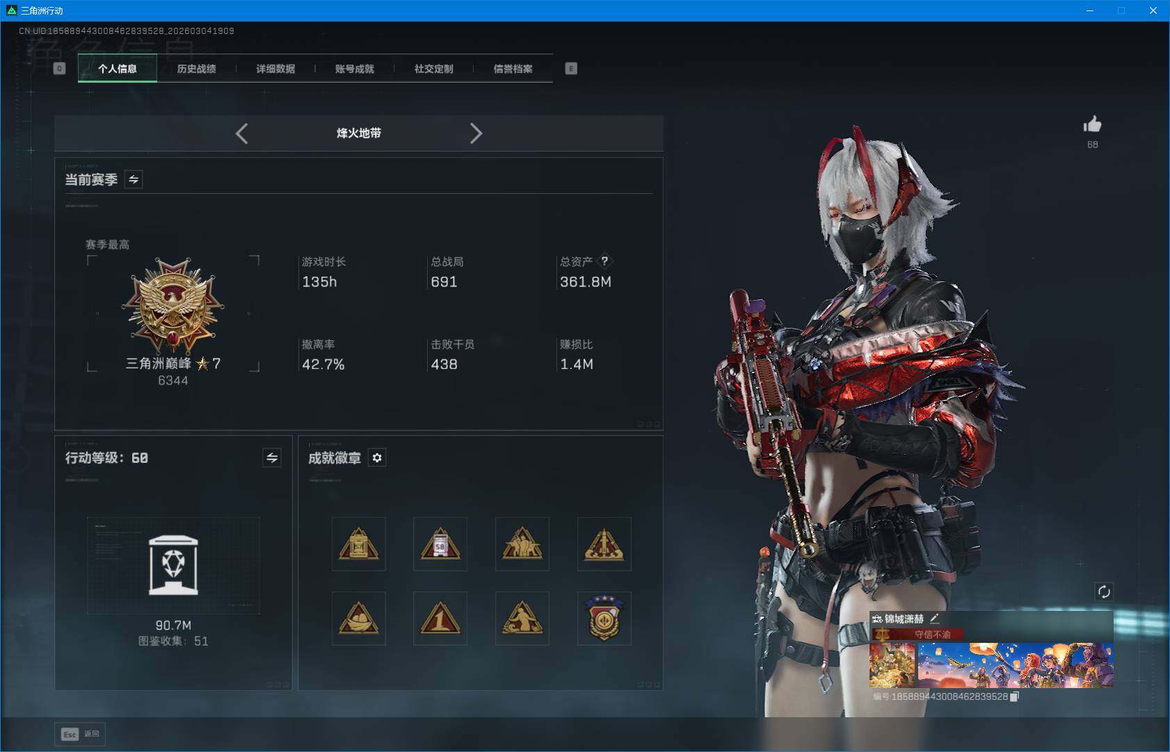 SJZEY458886三角洲行动账号详情图4