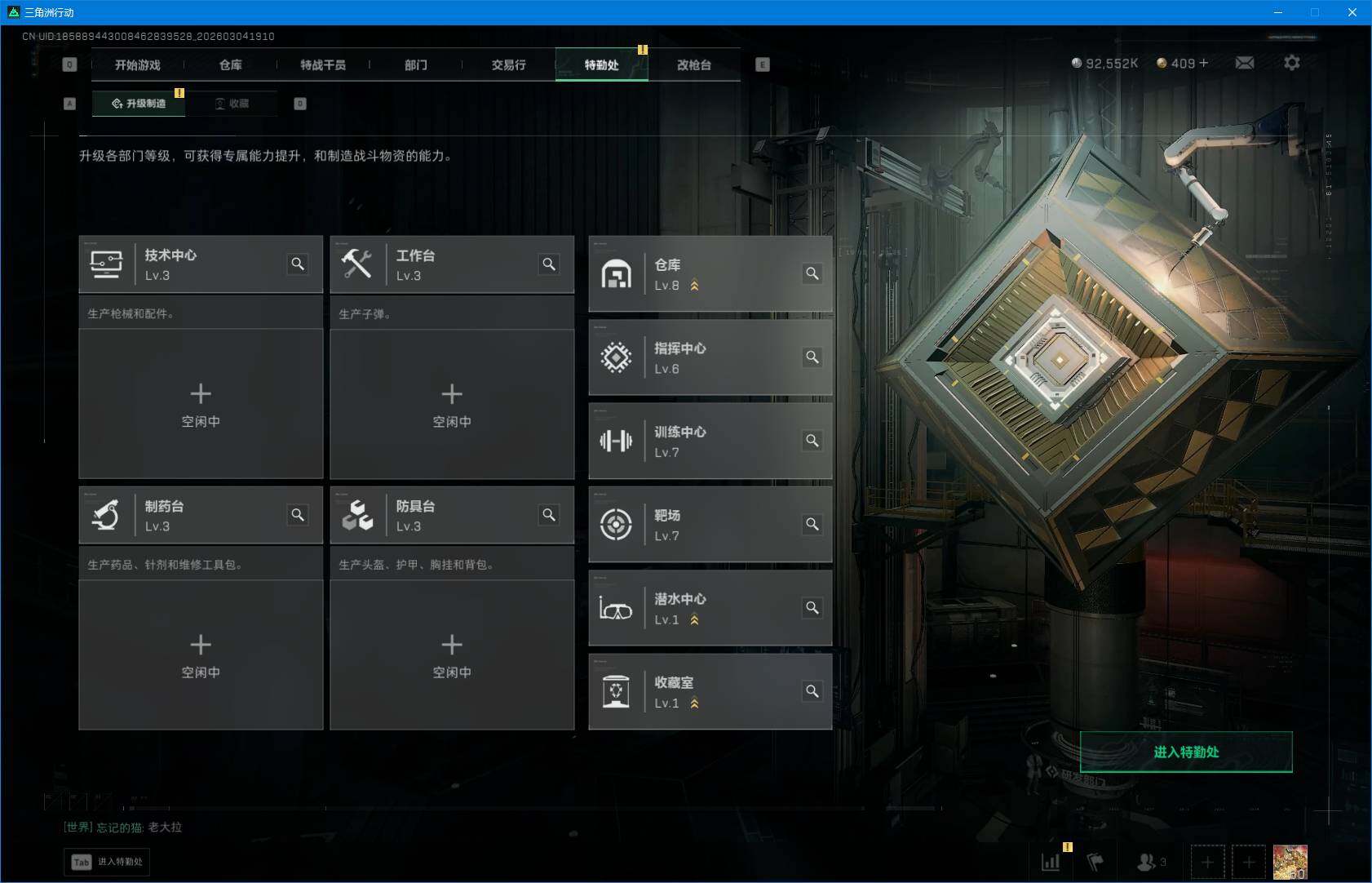 SJZEY458886三角洲行动账号详情图5