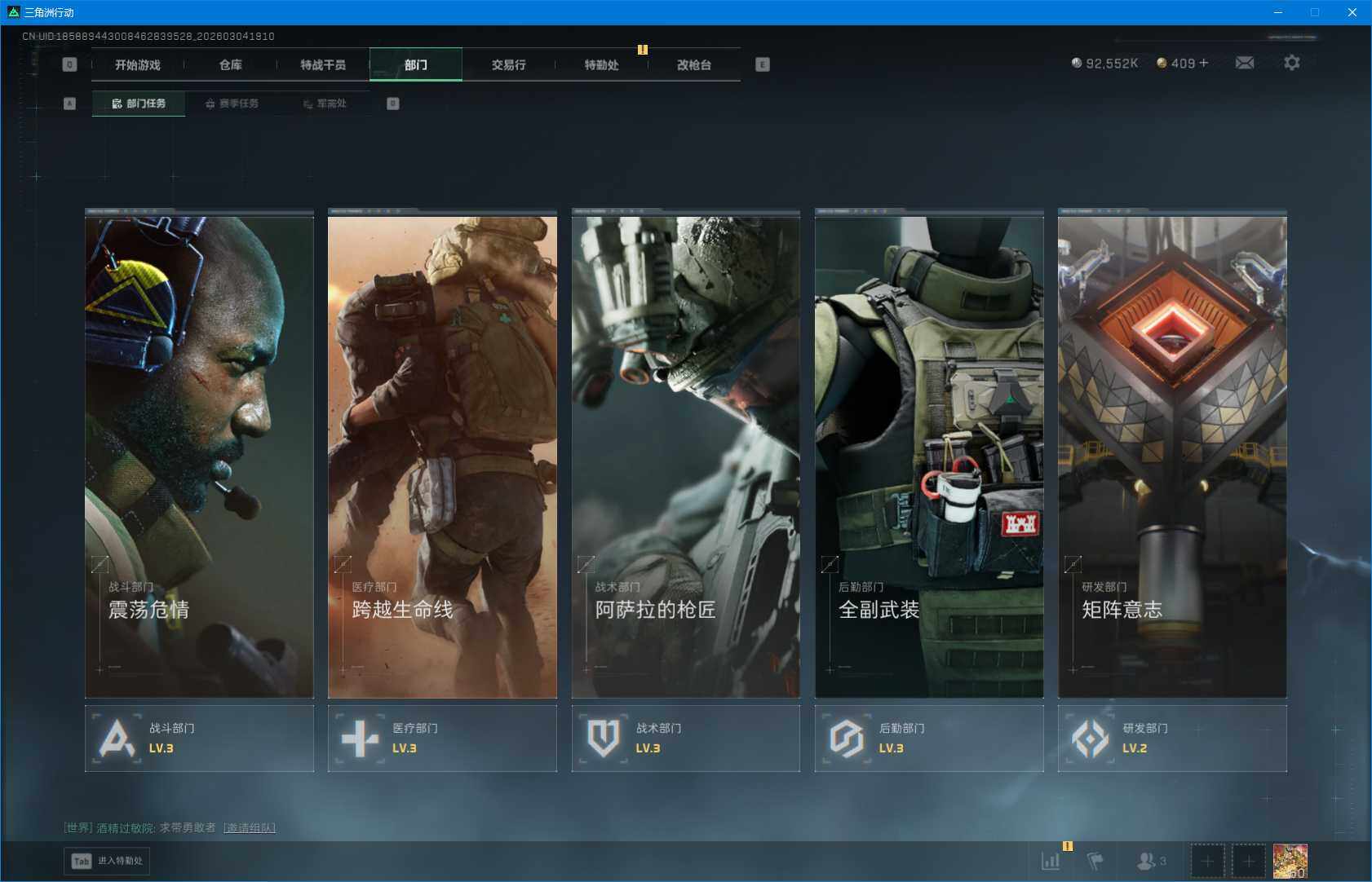 SJZEY458886三角洲行动账号详情图6