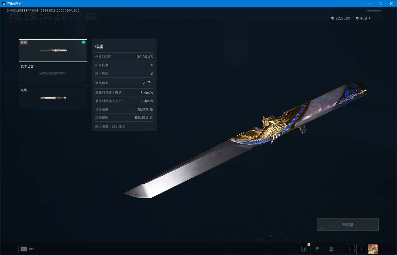 SJZEY458886三角洲行动账号详情图7