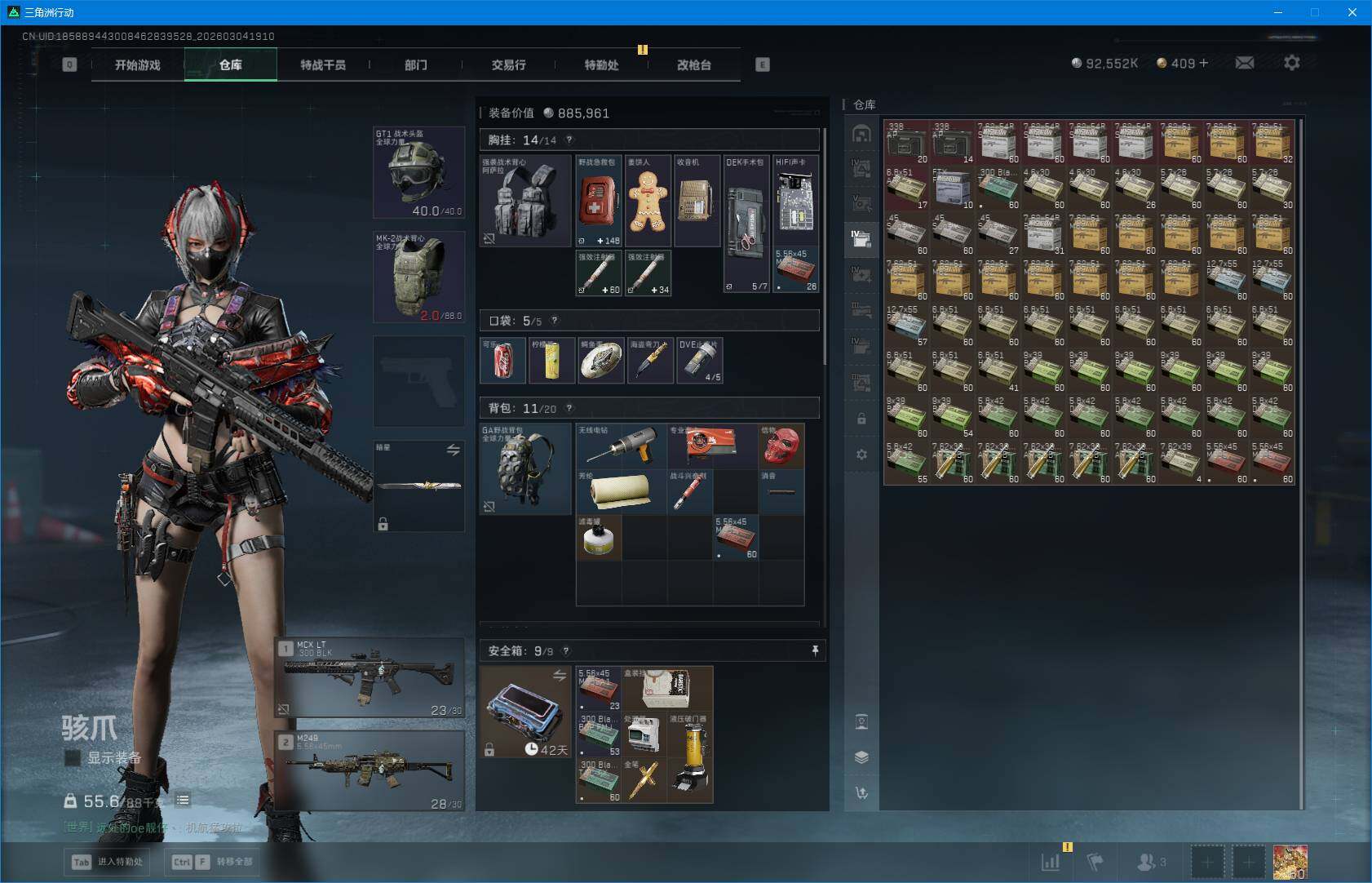 SJZEY458886三角洲行动账号详情图10