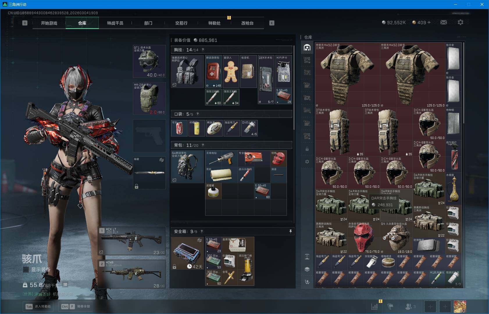 SJZEY458886三角洲行动账号详情图11