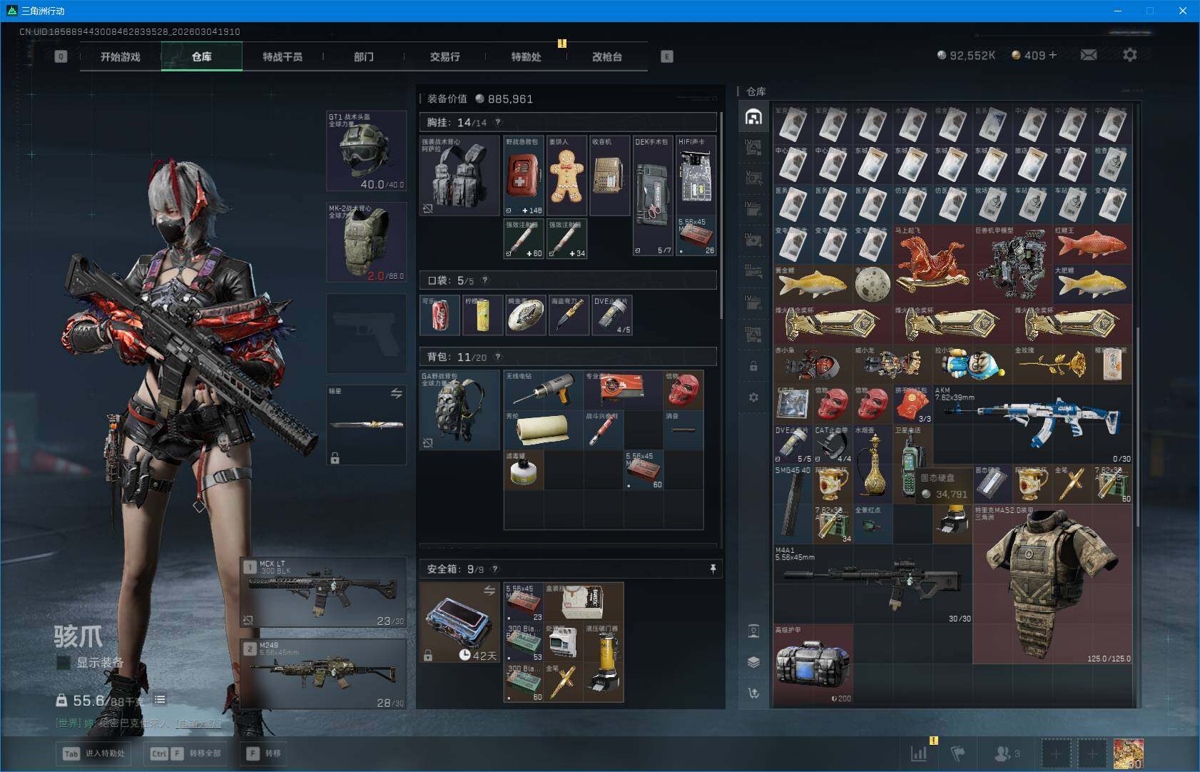 SJZEY458886三角洲行动账号详情图12