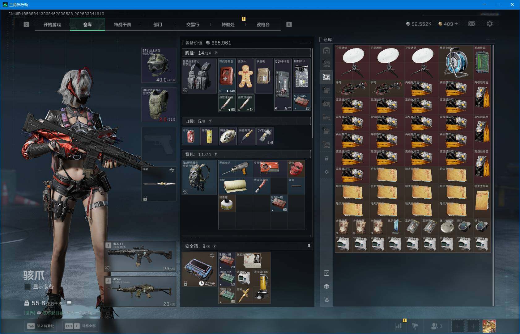 SJZEY458886三角洲行动账号详情图13