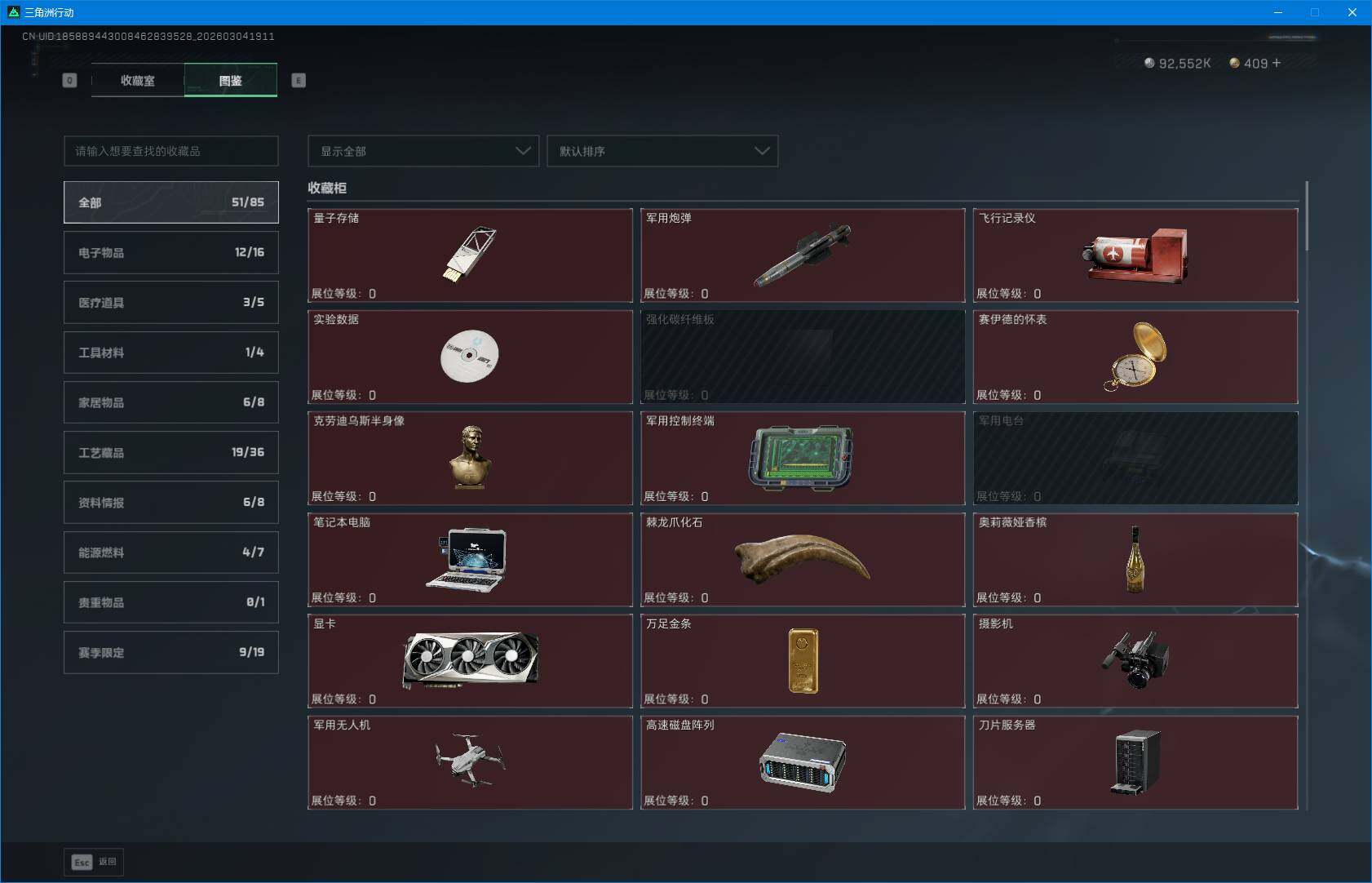 SJZEY458886三角洲行动账号详情图14