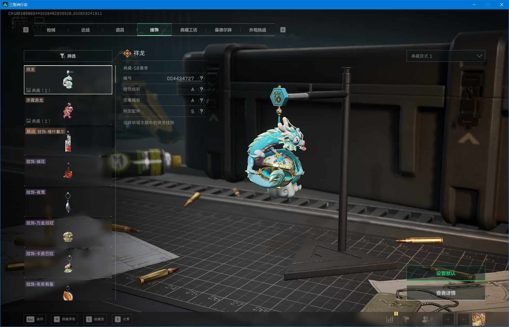 SJZEY458886三角洲行动账号详情图15