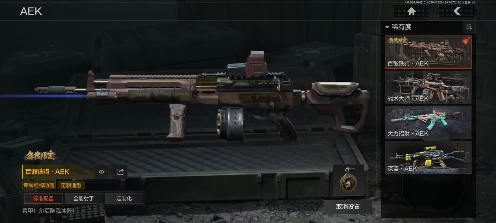 AQEY412313暗区突围账号详情图10 AQEY412313暗区突围账号详情图10