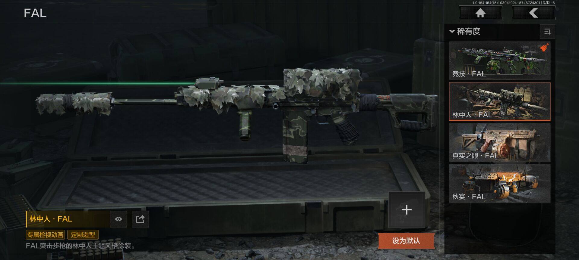 AQEY412313暗区突围账号详情图12 AQEY412313暗区突围账号详情图12