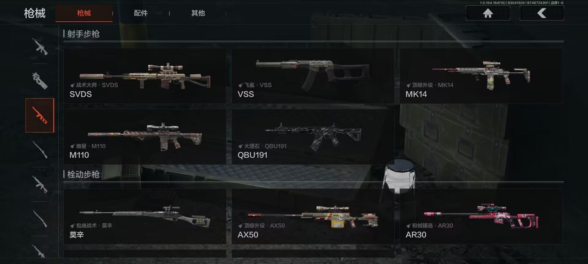 AQEY412313暗区突围账号详情图18 AQEY412313暗区突围账号详情图18