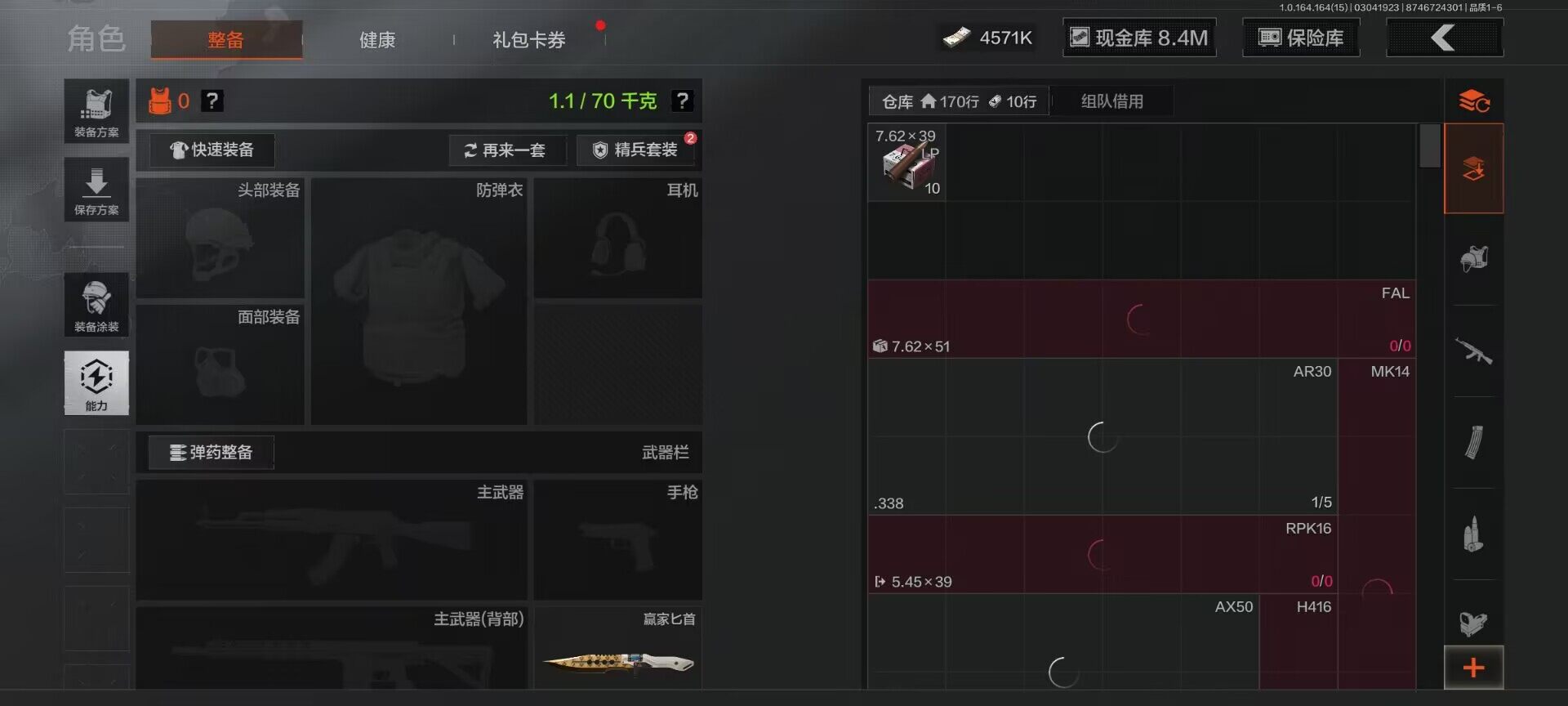 AQEY412313暗区突围账号详情图9 AQEY412313暗区突围账号详情图9