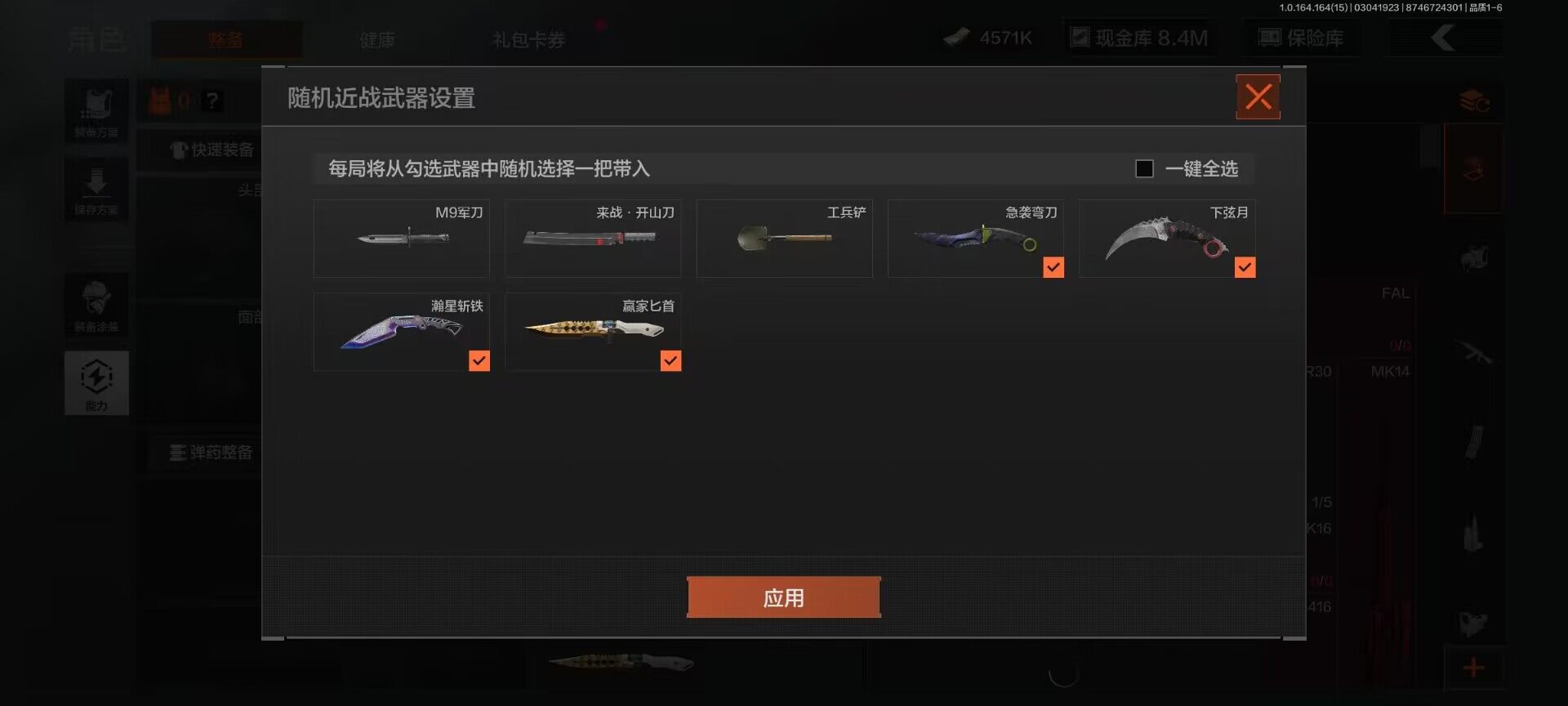 AQEY412313暗区突围账号详情图2 AQEY412313暗区突围账号详情图2