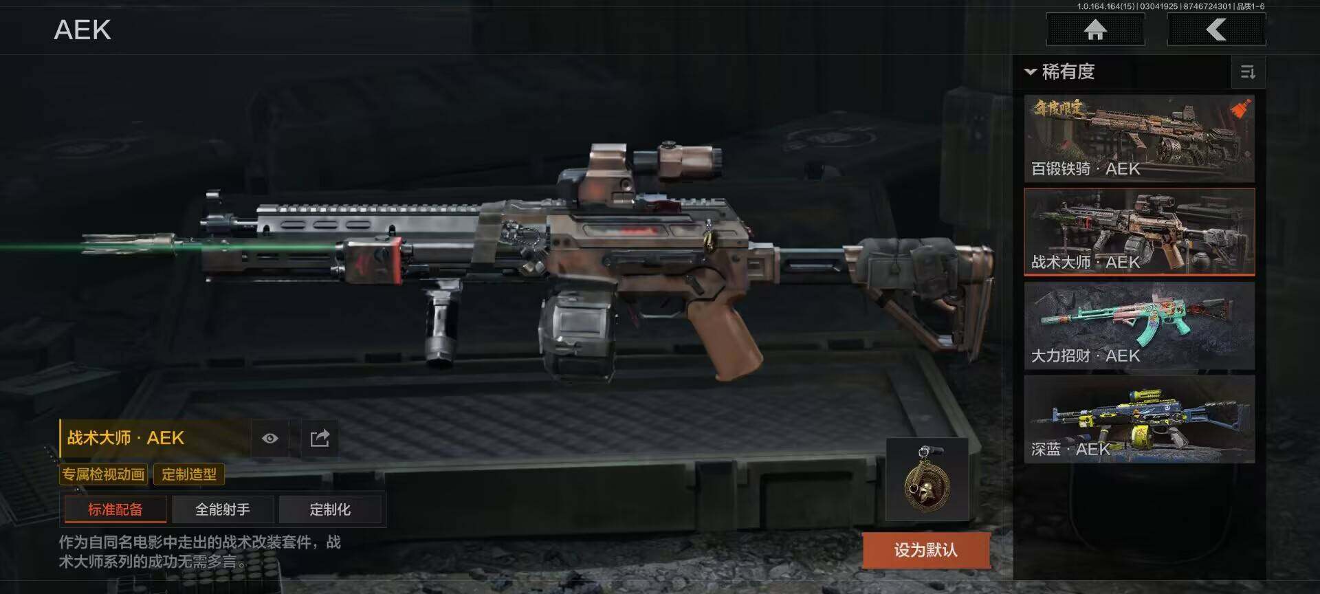 AQEY412313暗区突围账号详情图17 AQEY412313暗区突围账号详情图17