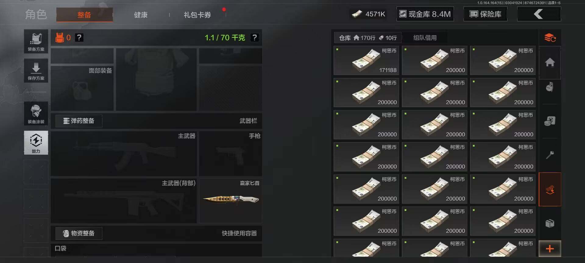 AQEY412313暗区突围账号详情图6 AQEY412313暗区突围账号详情图6