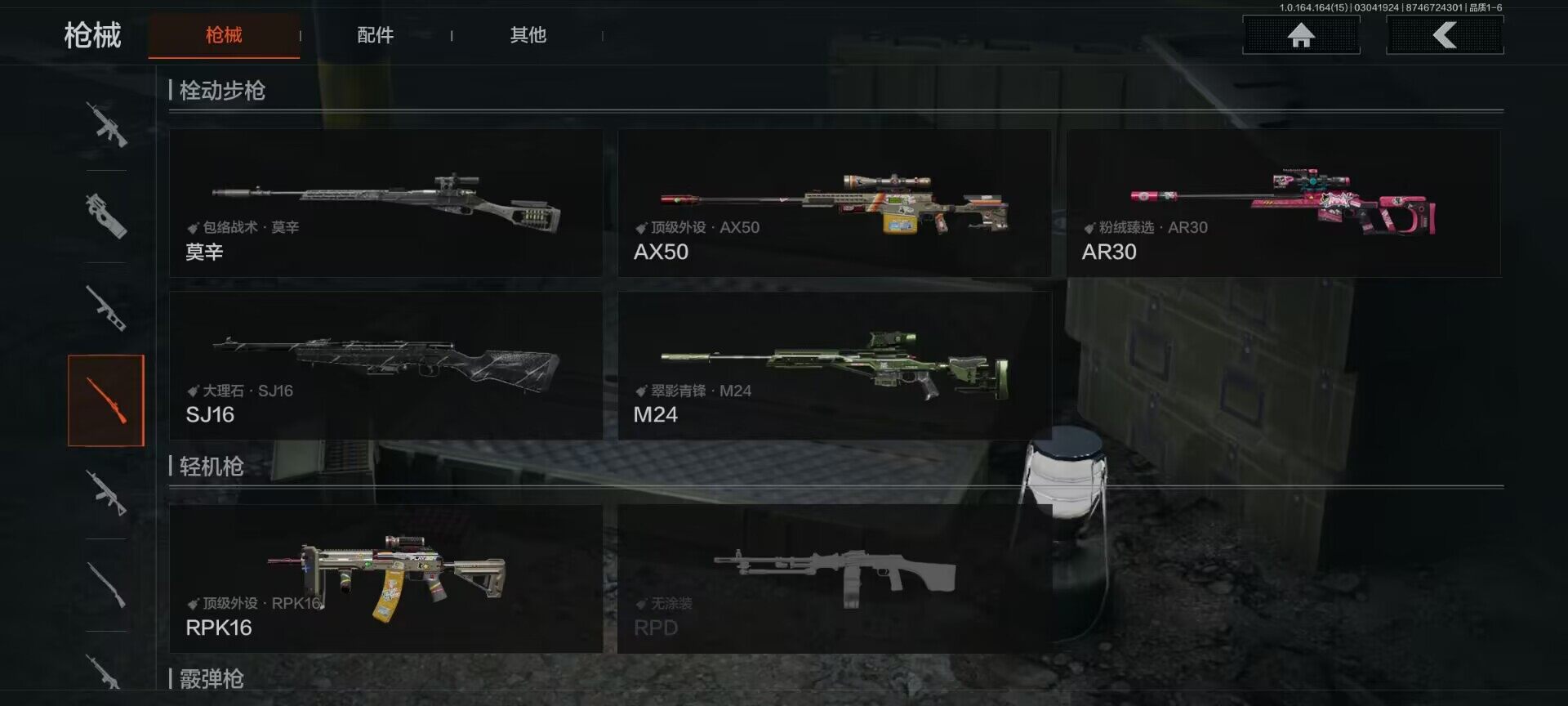 AQEY412313暗区突围账号详情图19 AQEY412313暗区突围账号详情图19