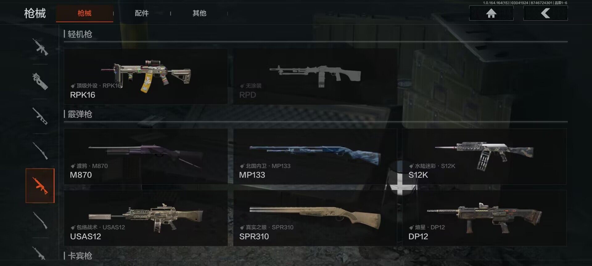 AQEY412313暗区突围账号详情图20 AQEY412313暗区突围账号详情图20