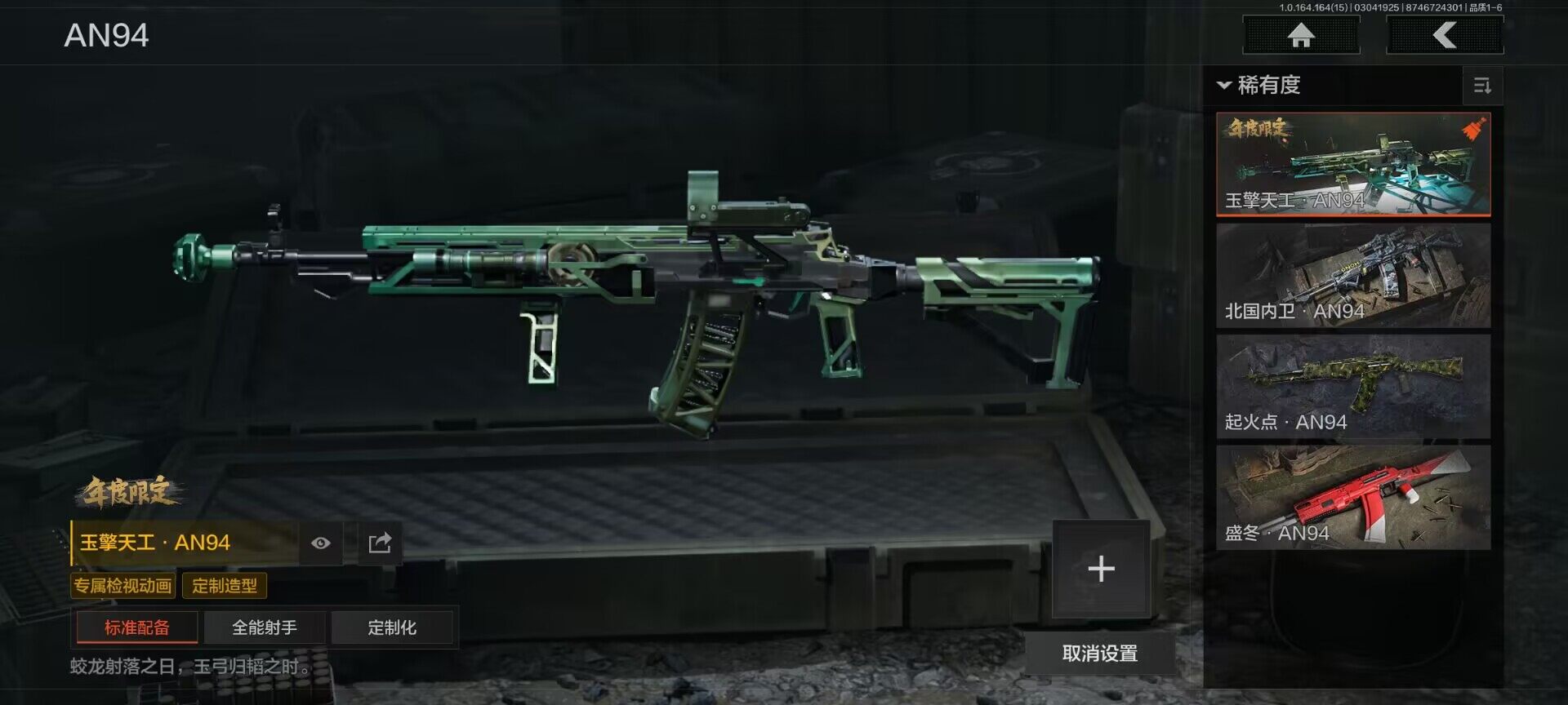 AQEY412313暗区突围账号详情图13 AQEY412313暗区突围账号详情图13