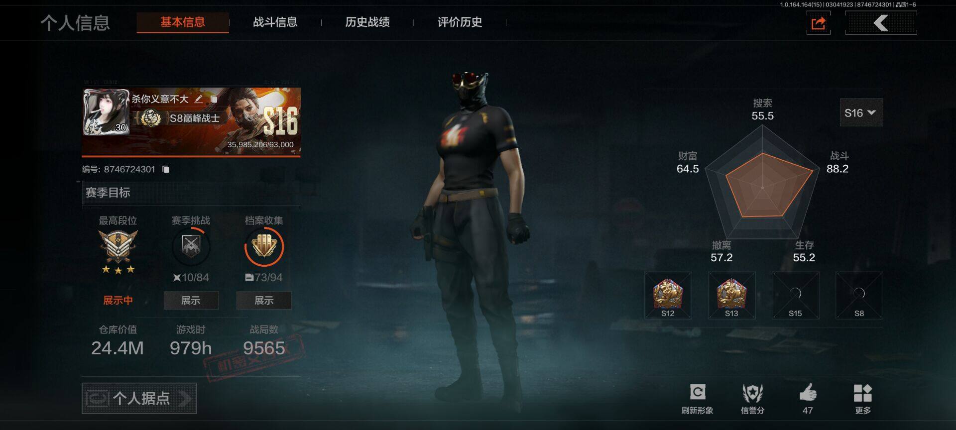 暗区突围账号安卓QQ【AQZG1559】等级：30/段位：王牌/仓库价值(百万)：24.4/柯恩币：8400000/下弦月/赢家匕首/瀚星斩铁/急袭弯刀/林中人特遣作战服/弗雷德/白蔷薇斯黛拉/噤声者吉利服/清影