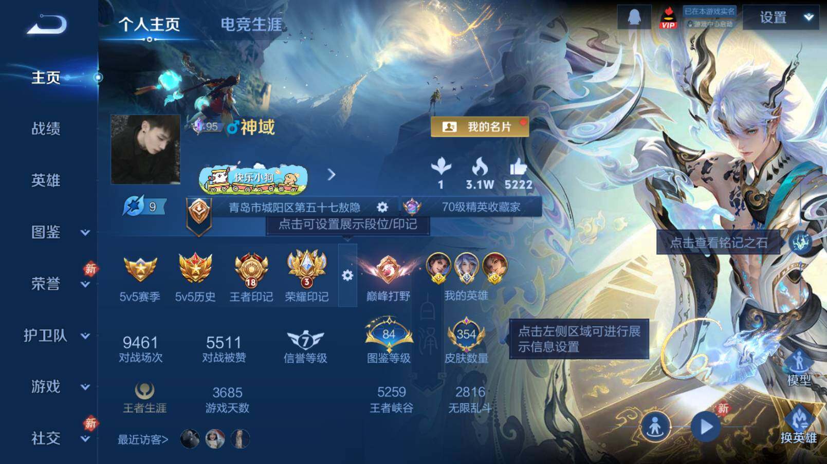 WZCMW4207703王者荣耀账号详情图10