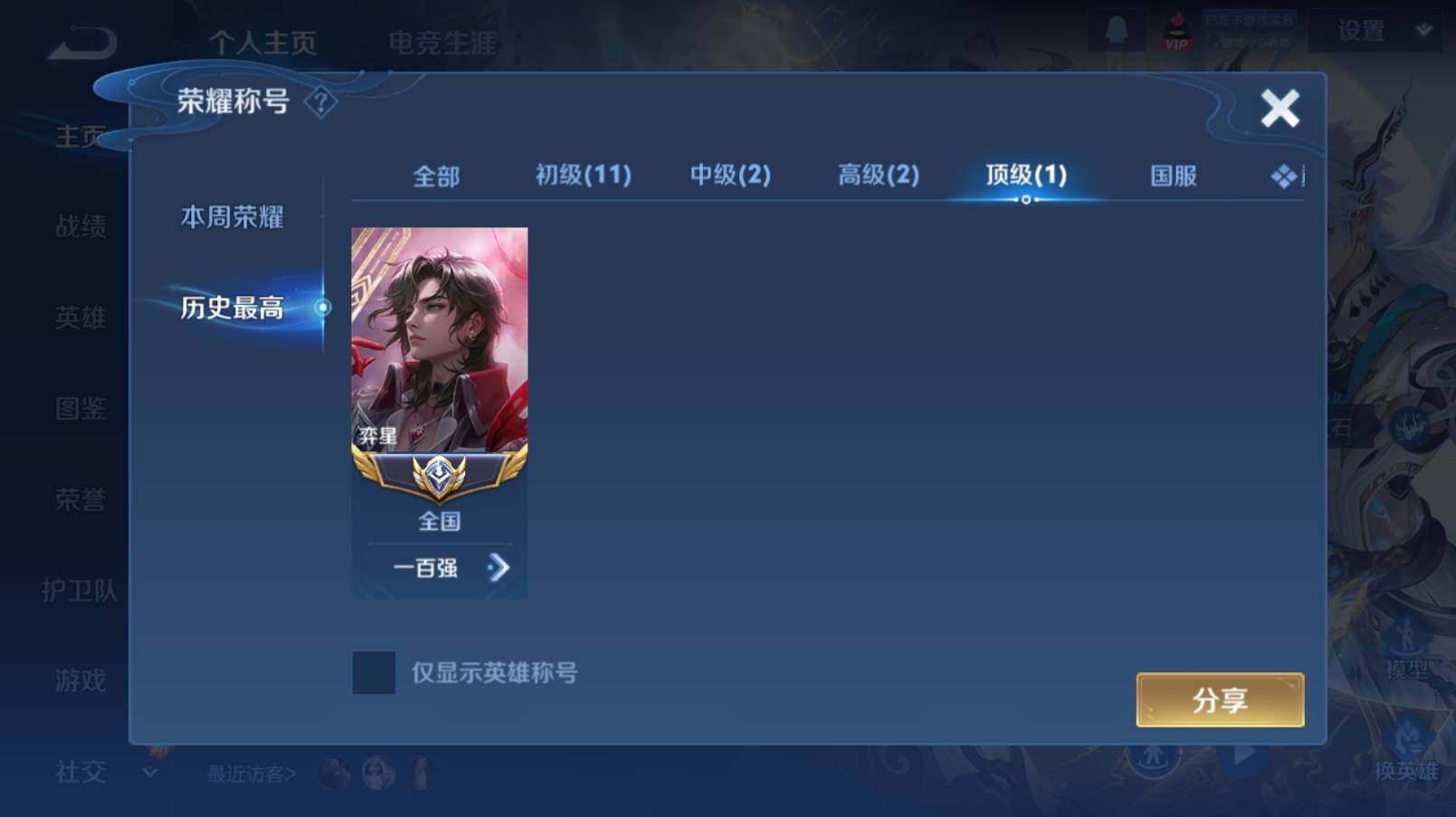 WZCMW4207703王者荣耀账号详情图12