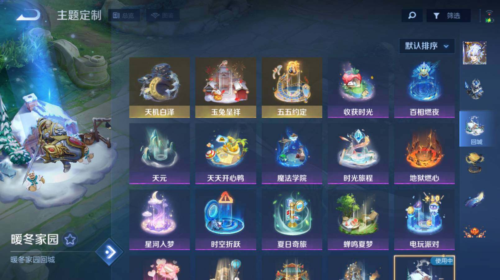 WZCMW4207703王者荣耀账号详情图16